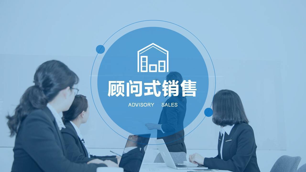 六盤水劉影《創(chuàng)造需求—讓銷量翻番的顧問式銷售法》